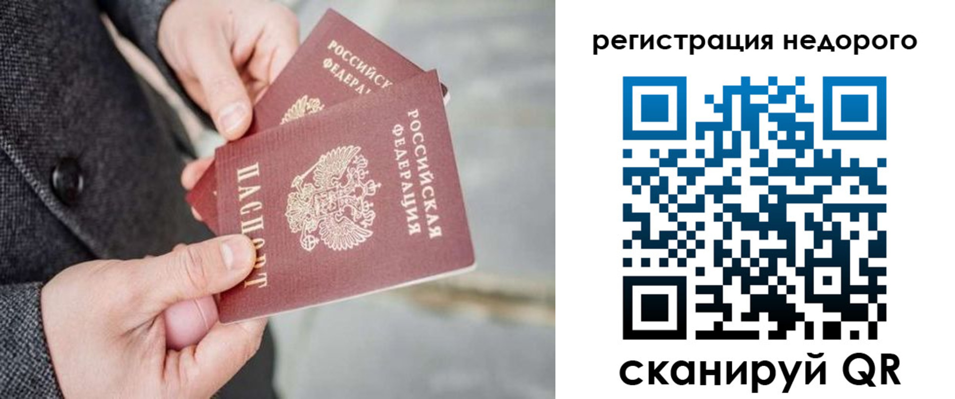 прописка для кредита в Сунже