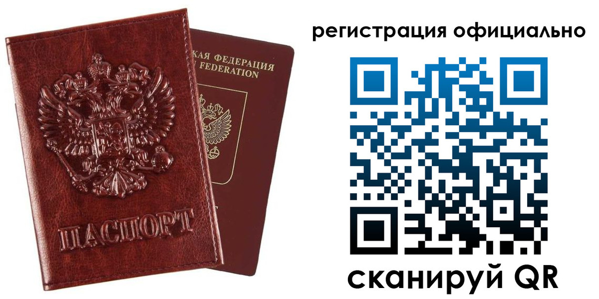 миграционный учет в Сунже