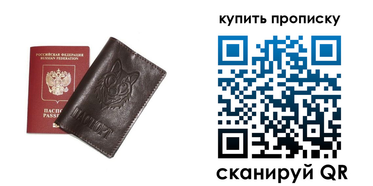 прописка поиск в Сунже