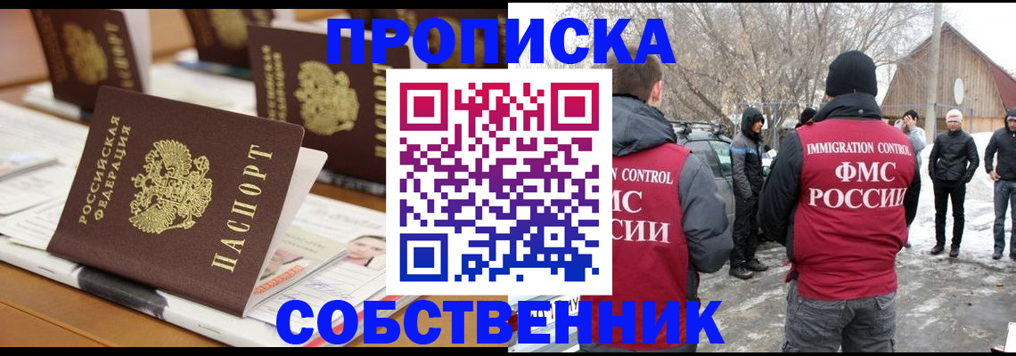 временная регистрация гарантия в Сунже